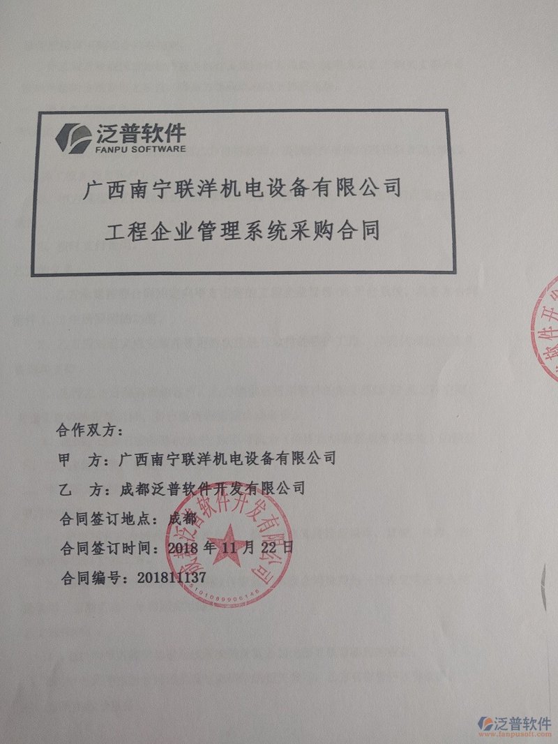 系统集成:构建企业数字化转型的坚实基石